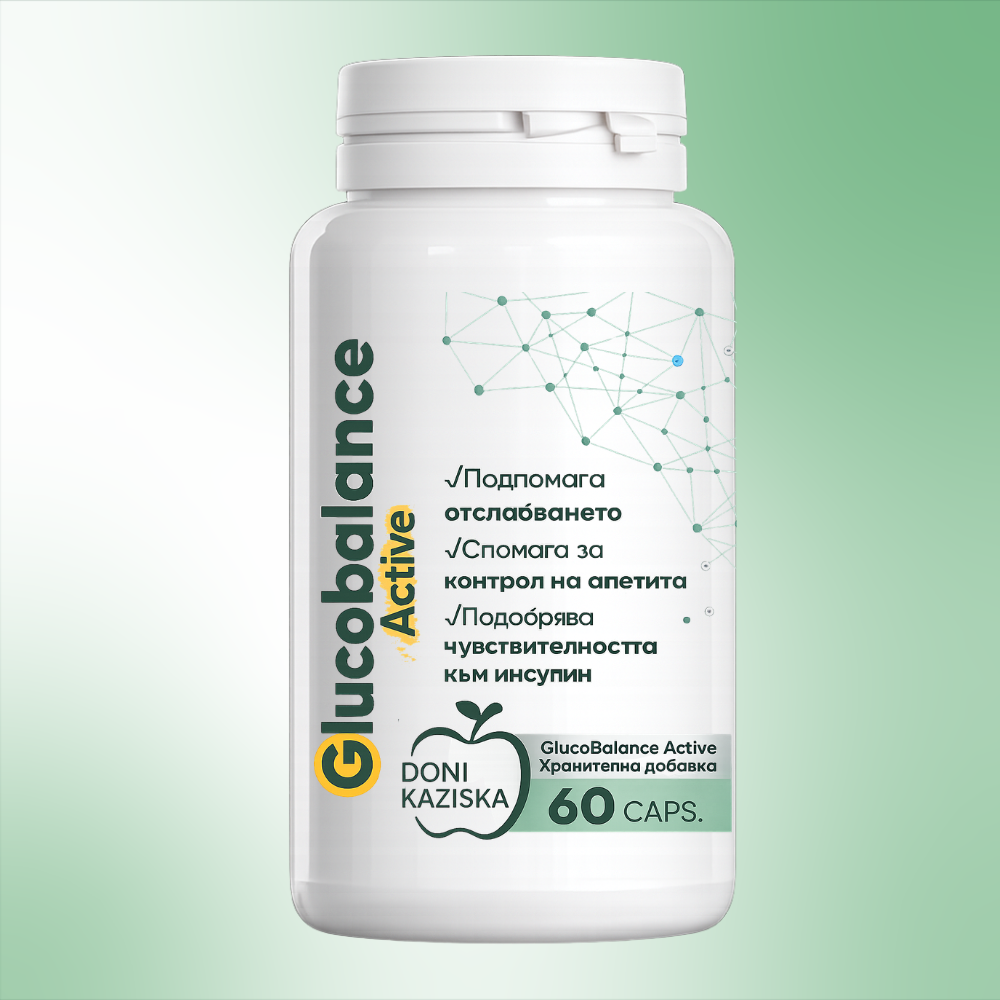 Хранителна добавка Glucobalance Active